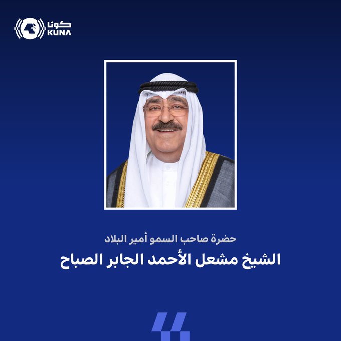 حضرة صاحب السمو، أمير البلاد- حفظه الله و رعاه، يهنئ الفائزين في انتخابات مجلس الأمة 2024: